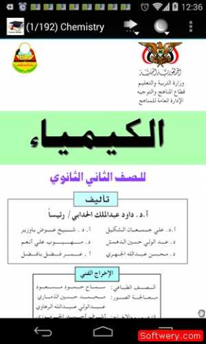 كتب اليمن Yemen Books 2015 apk - www.softwery.com Image00002