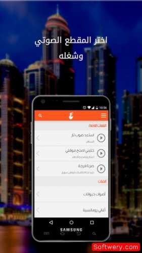 تحميل تطبيق عرب دوب ArabDub اندرويد و IOS 