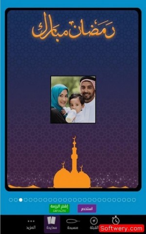 تحميل تطبيق امساكية رمضان و مسبحة و أوقات الصلاة اندرويد 