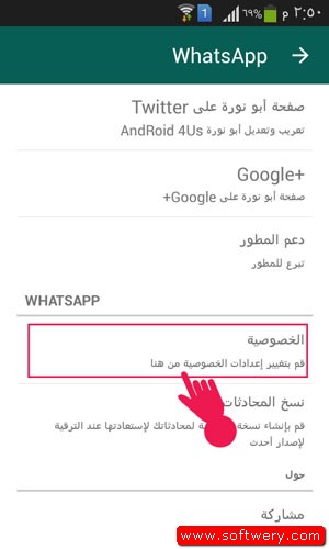 تنزيل تطبيق واتس اب بلس 2016 Whatsapp Plus 3.20 الازرق