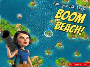 تحميل لعبة بوم بيتش Boom Beach الاستراتيجيه للاندرويد والأيفون - www.softwery.com Image00002