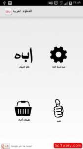 Best Arabic Fonts 2015 apk  - www.softwery.com Image00001
