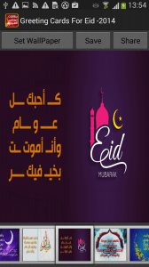 Eid 2014 Greeting Cards ‫(3)‬ ‫‬