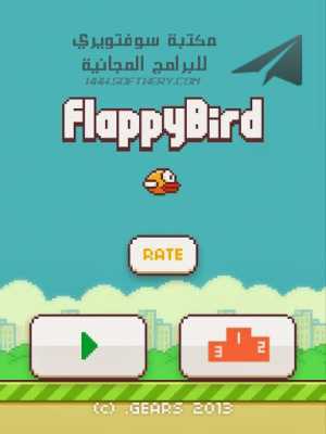 تحميل لعبة فلابي بيرد للاندرويد Flappy Bird