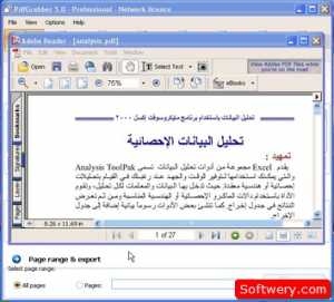 PDFgrabber-softwery.com-7